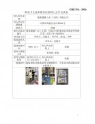 梭莱镀膜工业（江阴）有限公司职业病危害现状