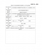 江苏苏豪丽天智储循环科技有限公司工业油脂加