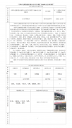 中国石化销售股份有限公司江苏江阴雷下加油站