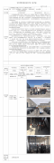 江苏鸿顺铝业有限公司年产20万吨再生铝项目（二