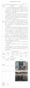 江苏南源光电有限公司年产一万吨高导电母线生