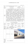 江阴市荣昇和金属制品有限公司打磨、喷砂车间