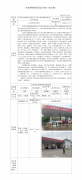 中国石化销售股份有限公司江苏江阴先锋桥加油