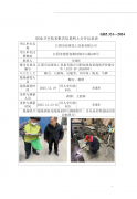江阴市双球化工设备有限公司职业病危害现状评