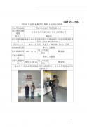 扬州比亚迪半导体有限公司职业病危害控制效果