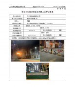 中天钢铁集团有限公司炼钢单元