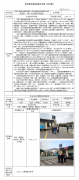 江阴兴澄特种钢铁有限公司绿色精品特殊钢升级