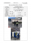 苏州华亚智能科技股份有限公司