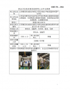 江苏雅克科技股份有限公司深冷复合节能保温材