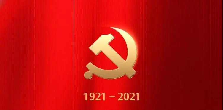 <b>红色华诞光辉历程，江苏中泰为党庆生向党致敬</b>