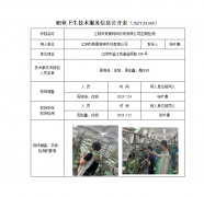 江阴市美景特种纱线有限公司定期检测