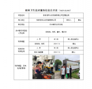 张家港市众欣机械有限公司定期检测