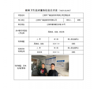 江阴市广瑞包装材料有限公司定期检测