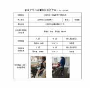 江阴市华士亚森家具厂定期检测