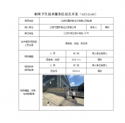 江阴方圆环锻法兰有限公司检测