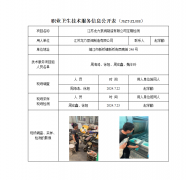 江苏龙力泵阀制造有限公司定期检测