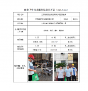江苏朗锐茂达铸造有限公司定期检测　