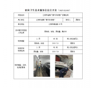 江阴市澄南广德汽车修理厂定期检测
