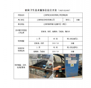 江阴市旺发科技有限公司定期检测
