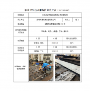 无锡润滤机械设备有限公司定期检测