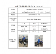 江阴万隆福日化包装有限公司定期检测