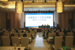 江苏中泰企业职业健康专项培训在各个乡镇顺利