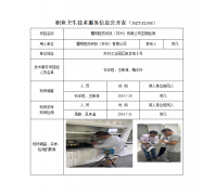 暨明医药科技（苏州）有限公司定期检测
