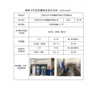 江阴市永安汽车销售服务有限公司定期检测