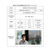 　南通贞豪电子科技有限公司定期检测　