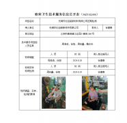 无锡苏伦包装新材料有限公司定期检测