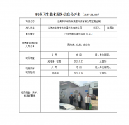 无锡市华柯特换热器科技有限公司定期检测