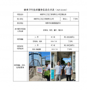 常熟市化工轻工有限责任公司定期检测　