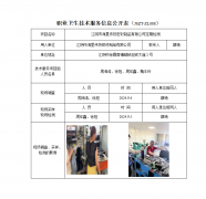 江阴市海星传热密封制品有限公司定期检测
