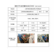 江阴市坤佳机械制造有限公司定期检测　