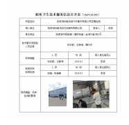 张家港华胜优成汽车服务有限公司定期检测