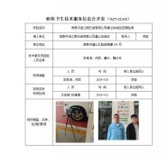 常熟中油江南石油有限公司虞山加油站定期检测