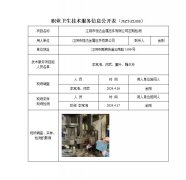 江阴市恒达金属压件有限公司定期检测　