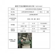 江阴市北国邓东彩印有限公司定期检测　