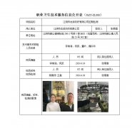 江阴市龙派纺织有限公司定期检测　