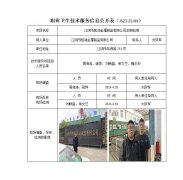 江阴市凯润金属制品有限公司定期检测