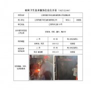 江阴市捷尔利石油机械有限公司定期检测　