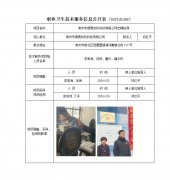 常州市德奥纺机科技有限公司定期检测　