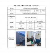 常州海拓汽车部件有限公司定期检测　
