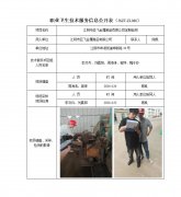 江阴市亚飞金属制品有限公司定期检测
