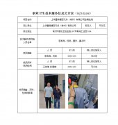 上华壹特精密元件（常州）有限公司定期检测