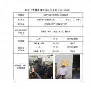 无锡齐加尔科技有限公司定期检测