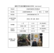 江阴诚和机械有限公司定期检测