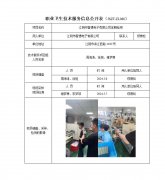 江阴市智德电子有限公司定期检测