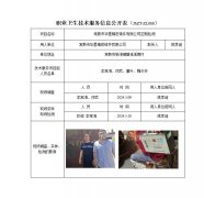 常熟市华星精密铸件有限公司定期检测