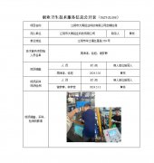江阴市大禹铝业科技有限公司定期检测